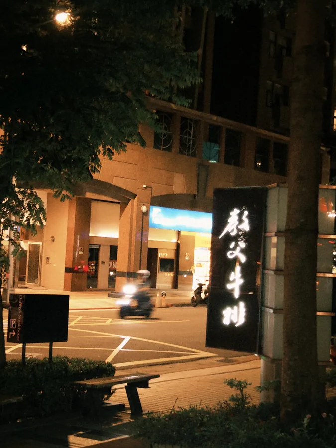 夜晚街角