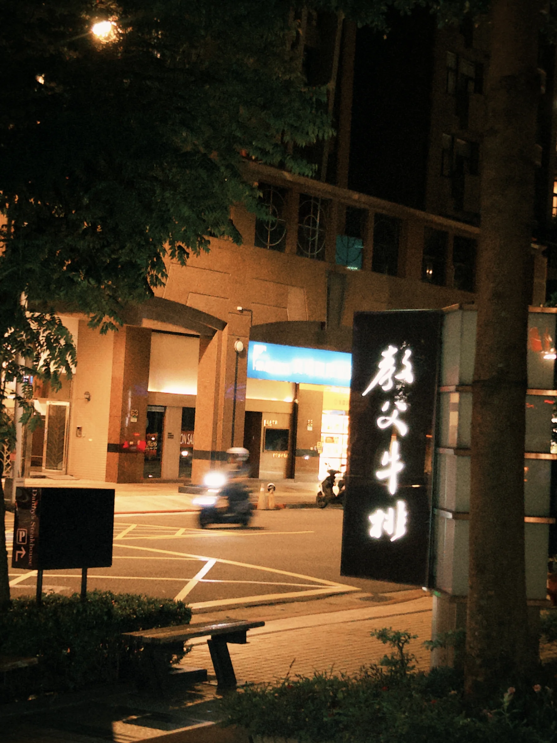 深夜便利商店