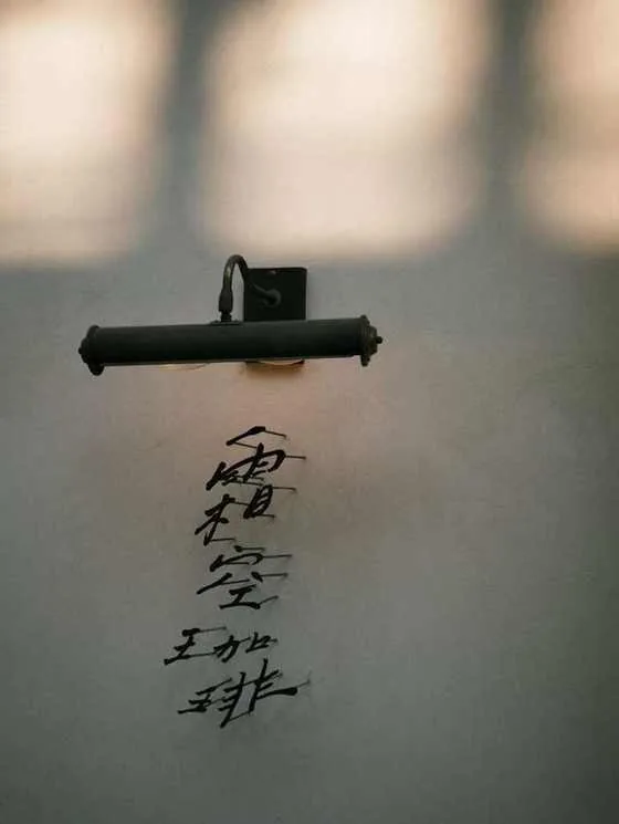 咖啡燈牌